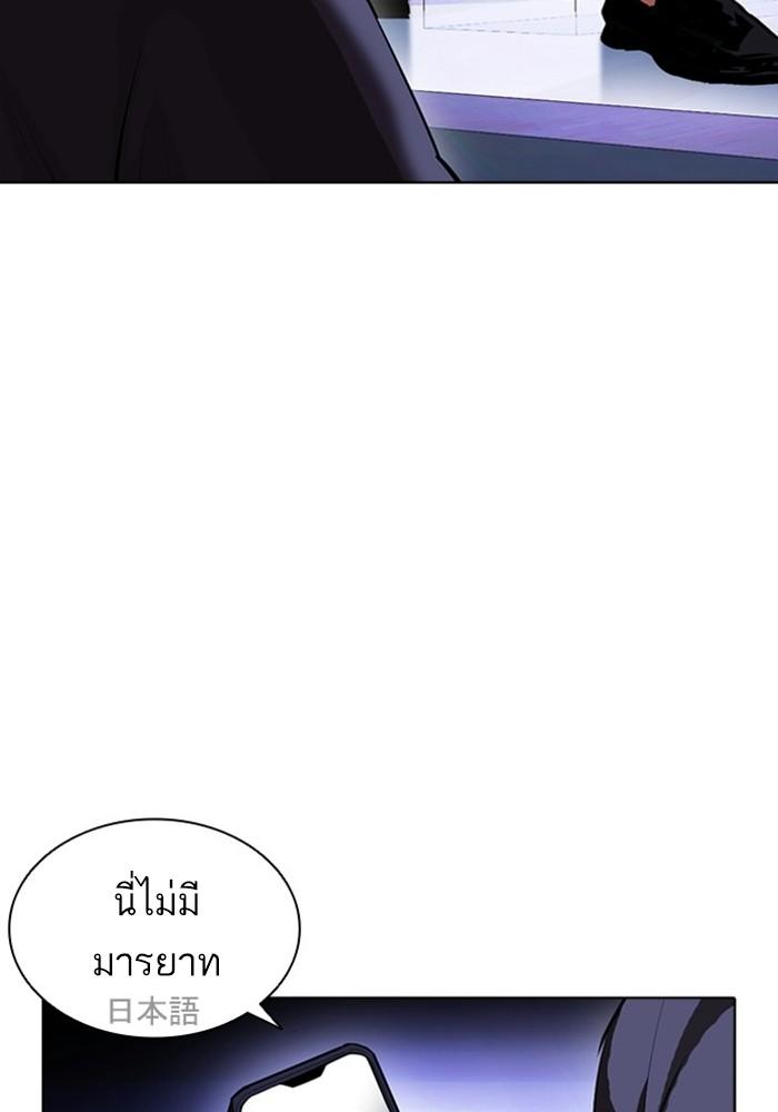 Lookism ตอนที่ 403 หน้า 130