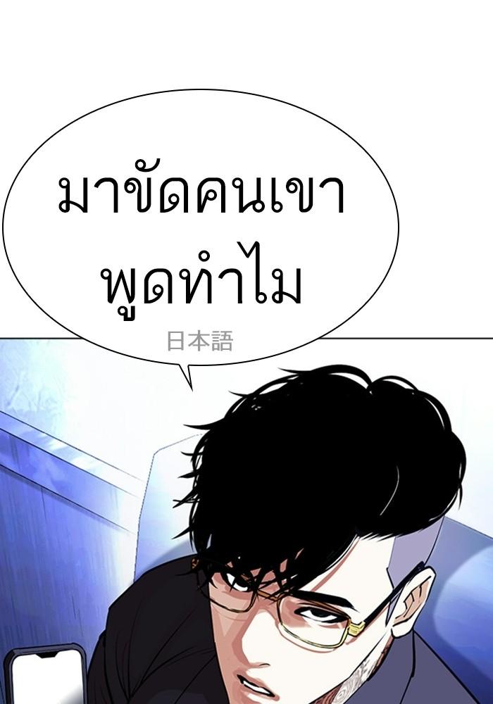 Lookism ตอนที่ 403 หน้า 132