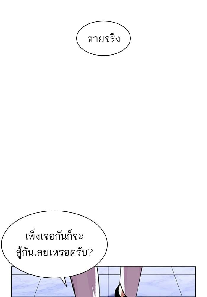 Lookism ตอนที่ 403 หน้า 134