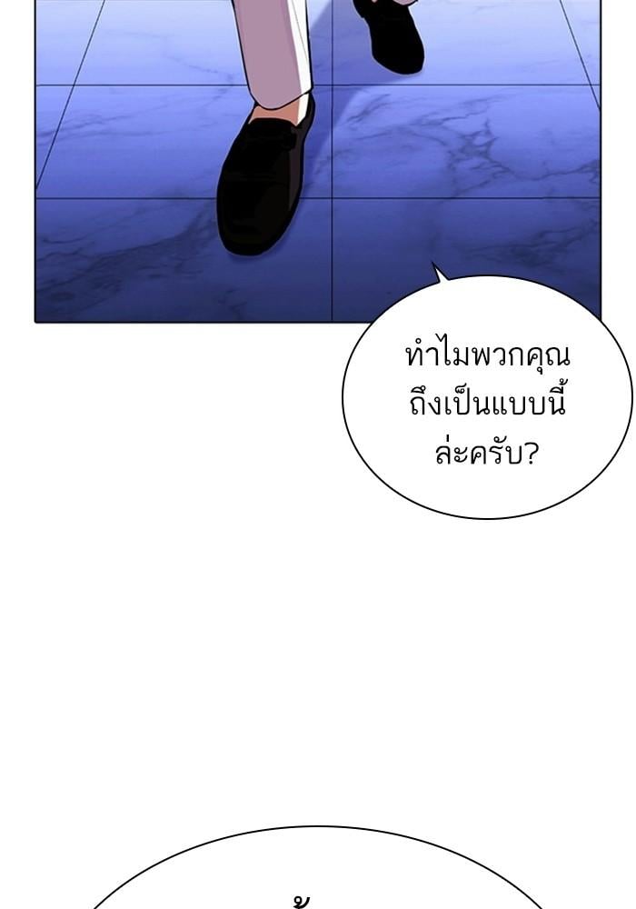 Lookism ตอนที่ 403 หน้า 135