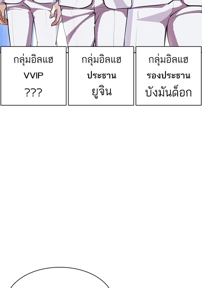 Lookism ตอนที่ 403 หน้า 137