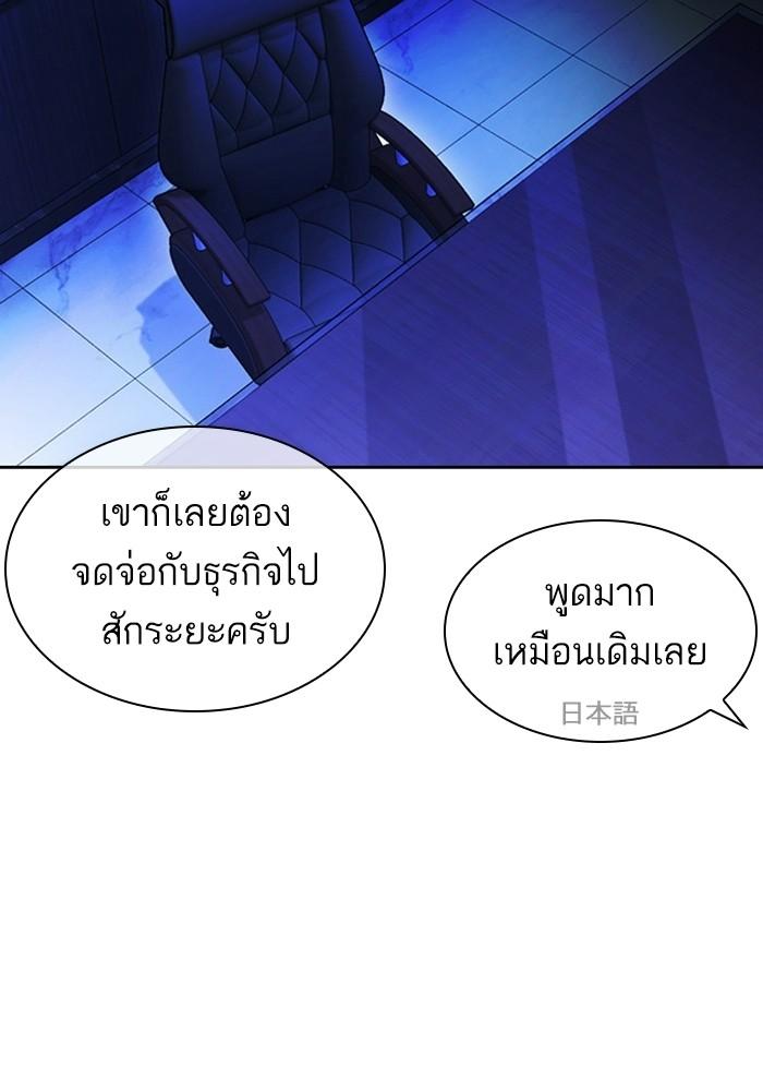 Lookism ตอนที่ 403 หน้า 140