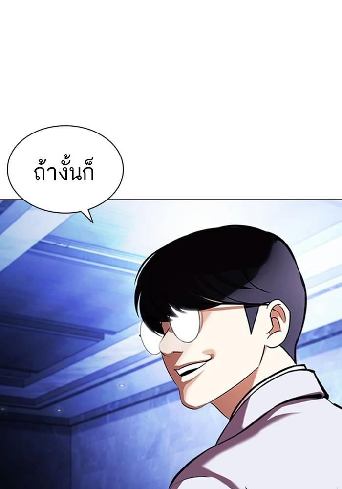 Lookism ตอนที่ 403 หน้า 146
