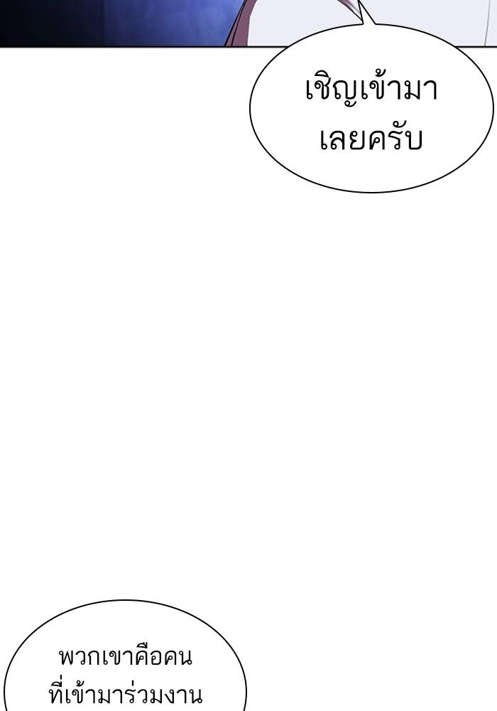 Lookism ตอนที่ 403 หน้า 147