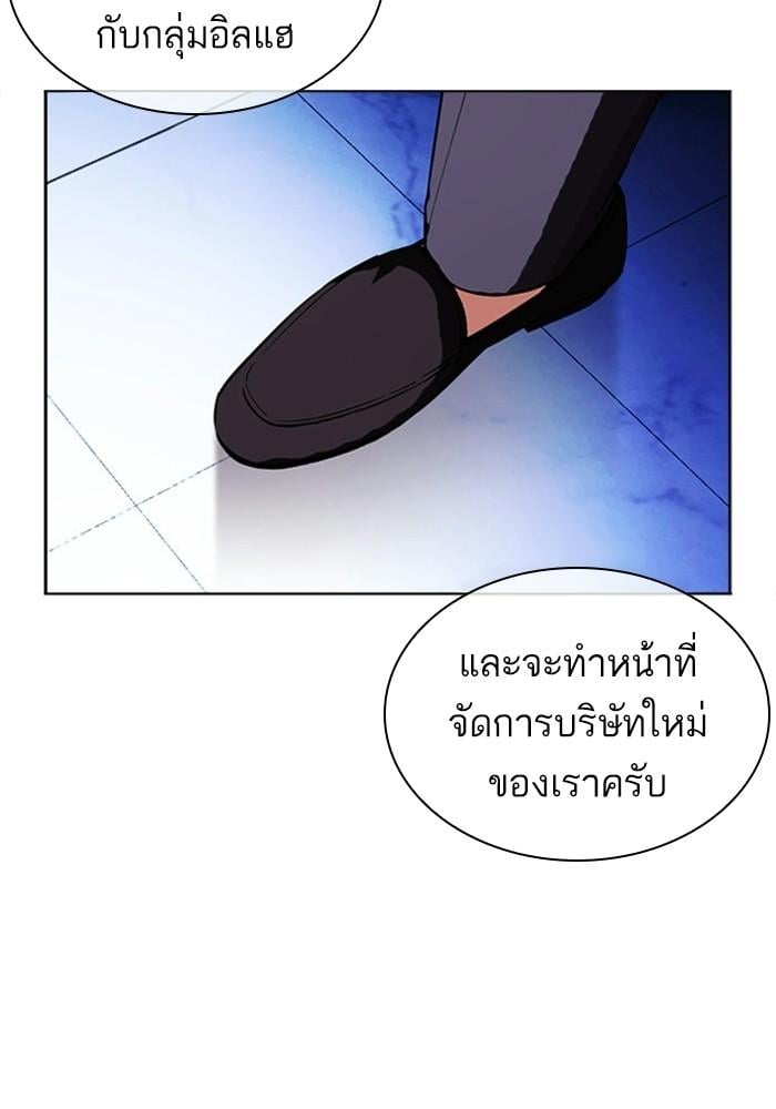 Lookism ตอนที่ 403 หน้า 148