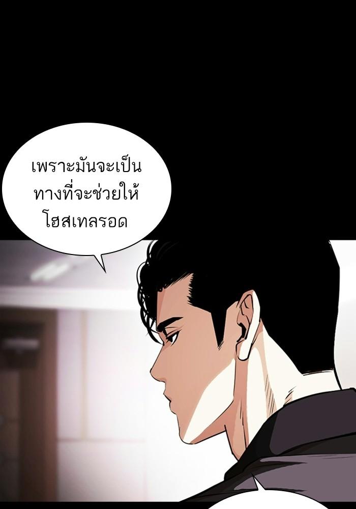 Lookism ตอนที่ 403 หน้า 158