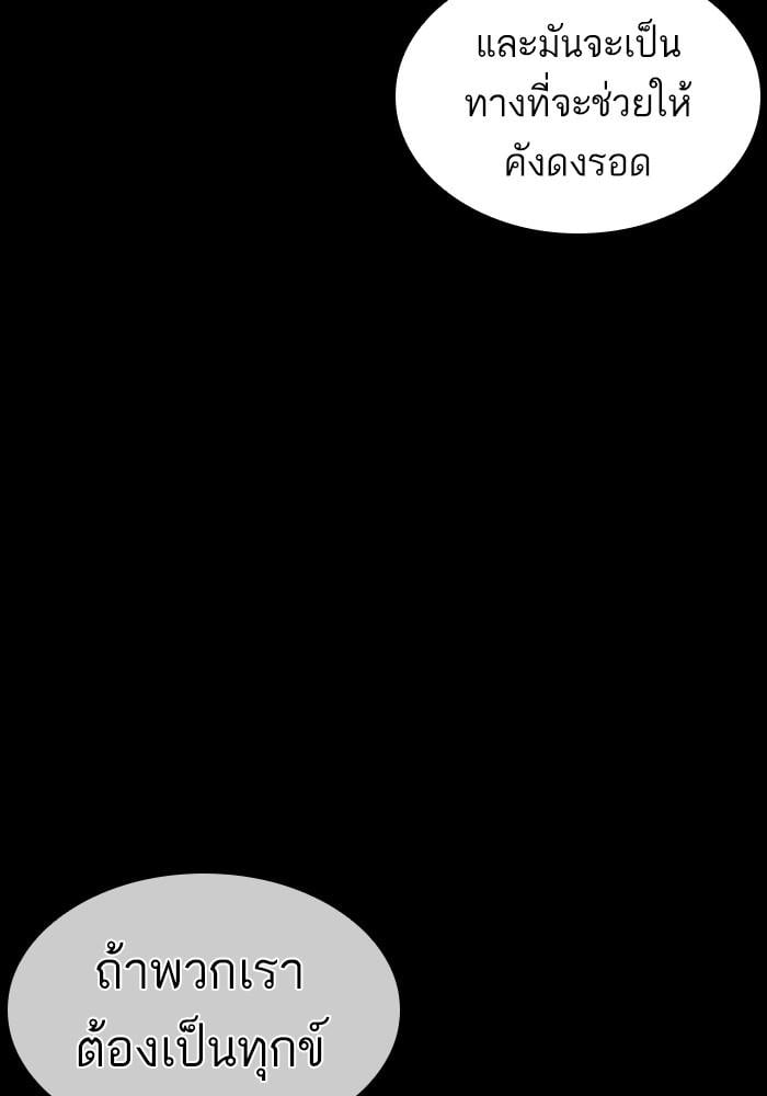 Lookism ตอนที่ 403 หน้า 159