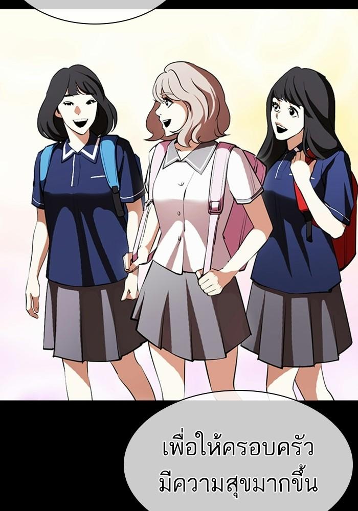 Lookism ตอนที่ 403 หน้า 160