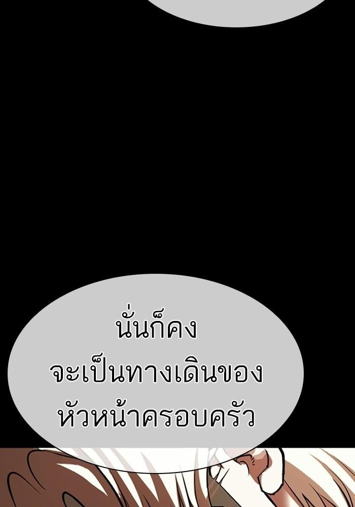 Lookism ตอนที่ 403 หน้า 161