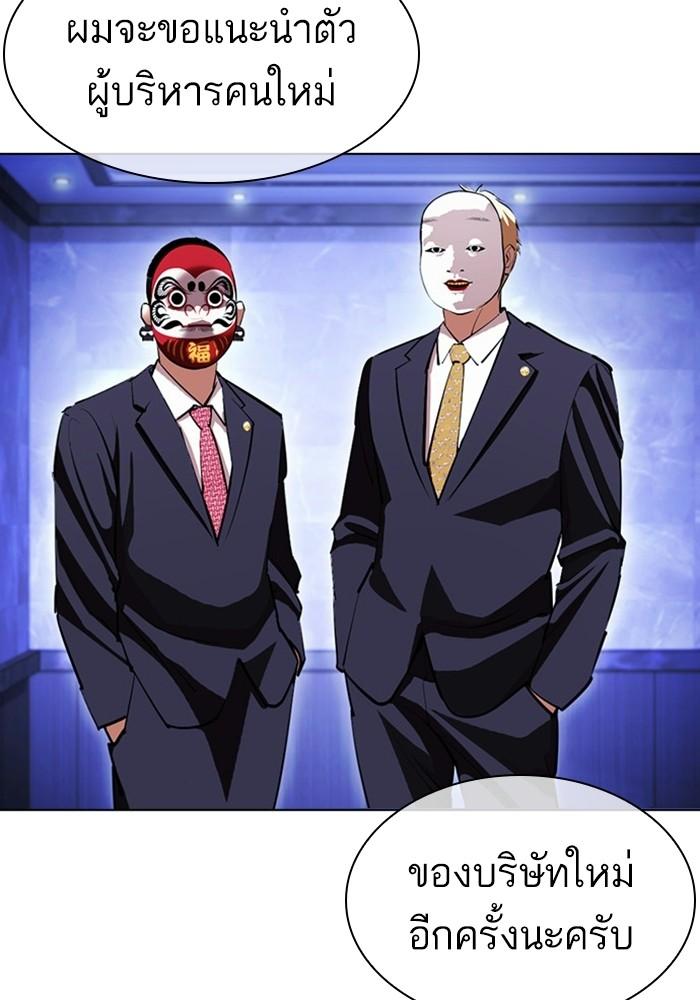 Lookism ตอนที่ 403 หน้า 164