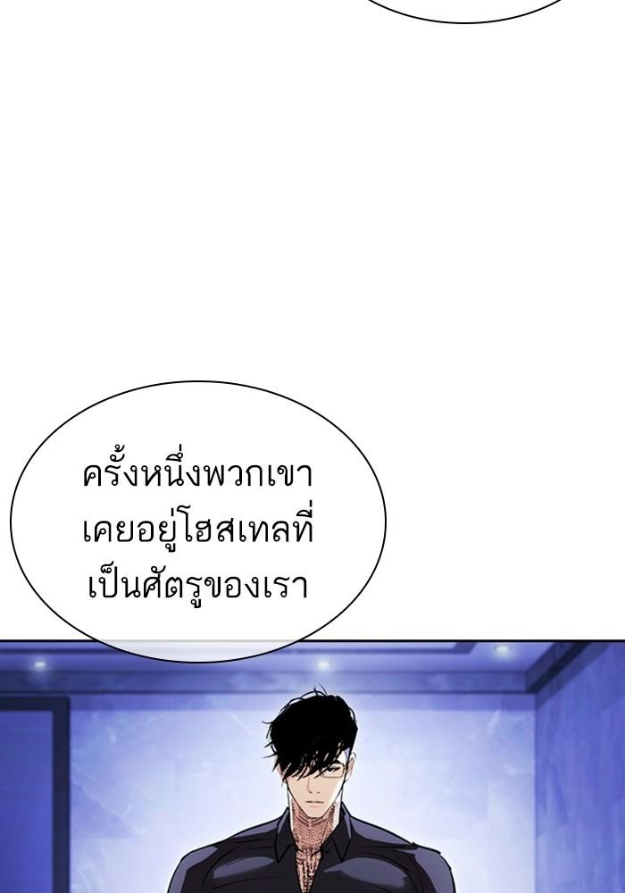 Lookism ตอนที่ 403 หน้า 165