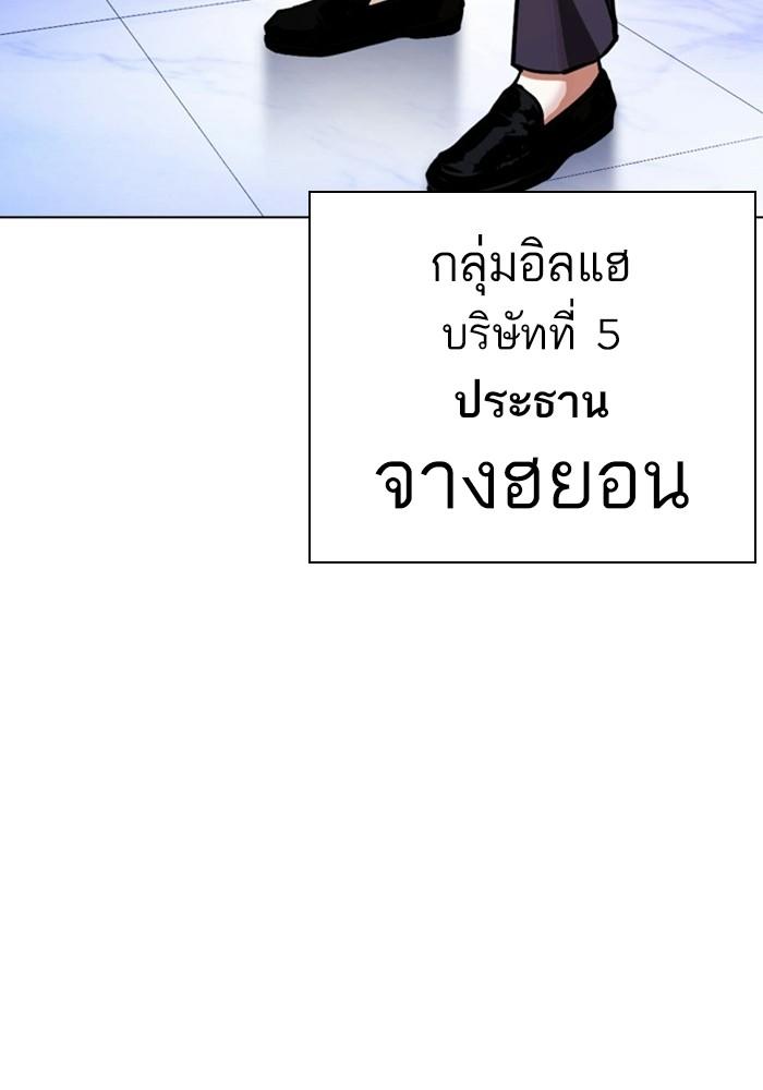 Lookism ตอนที่ 403 หน้า 171
