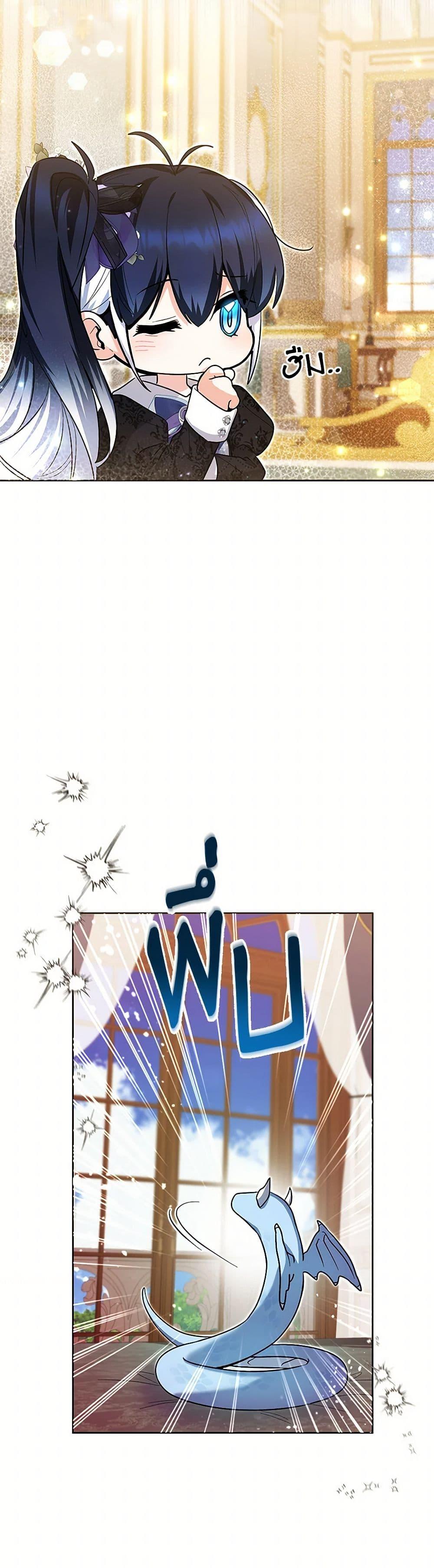 Black Killer Whale Baby สาวน้อยวาฬเพชฌฆาตดำ ตอนที่ 40 หน้า 32