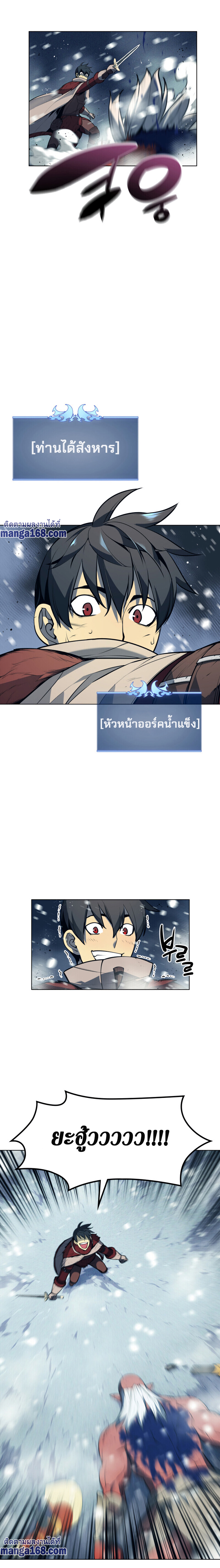 Overgeared จ้าวแห่งยุทธภัณฑ์ ตอนที่ 40 หน้า 32