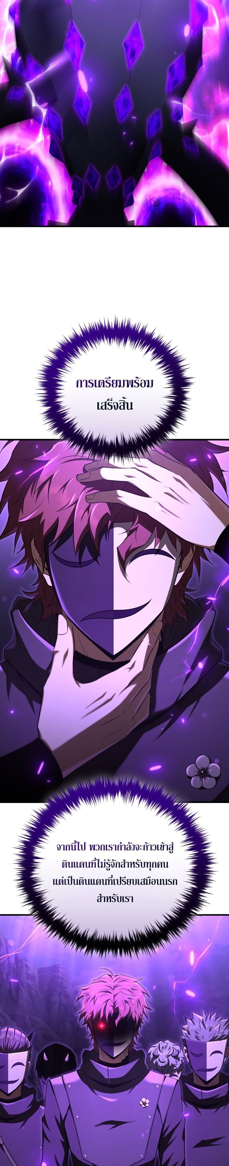 The Fox-Eyed Villain of the Demon Academy เปลี่ยนชะตาวายร้ายแห่งสถาบันปีศาจ ตอนที่ 40 หน้า 33