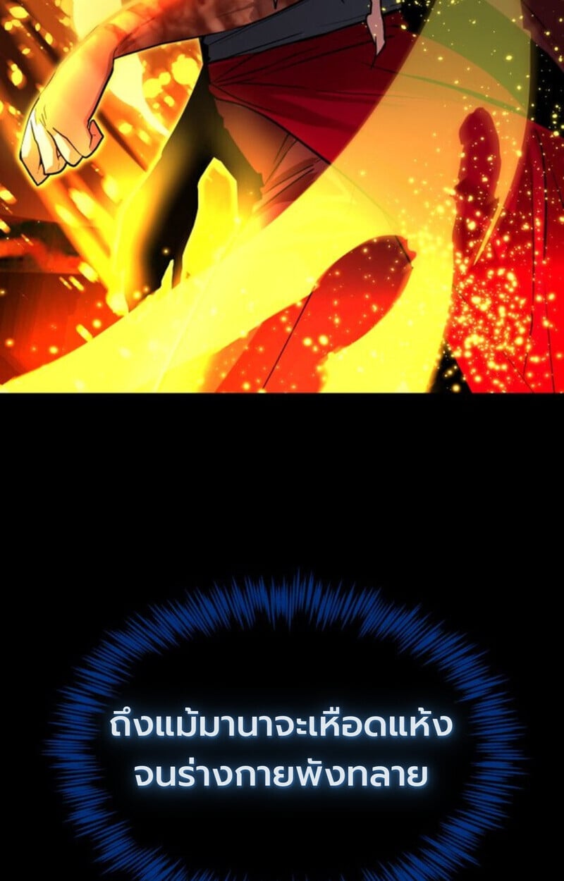 Player of a Fallen Noble Family ตอนที่ 4 32