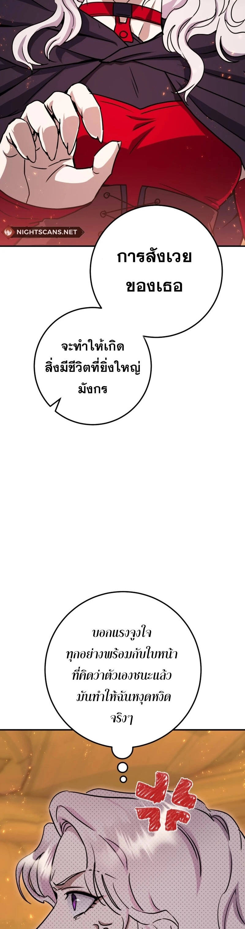 Legendary Blacksmith’s Vengeance ตอนที่ 40 หน้า 22