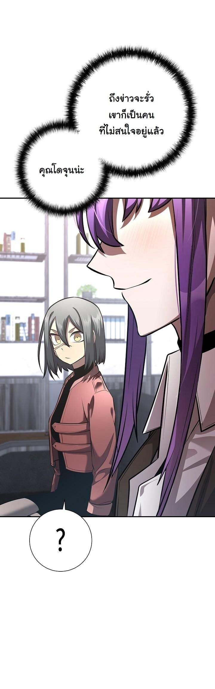 The Sword God from a Ruined World ตอนที่ 40 33