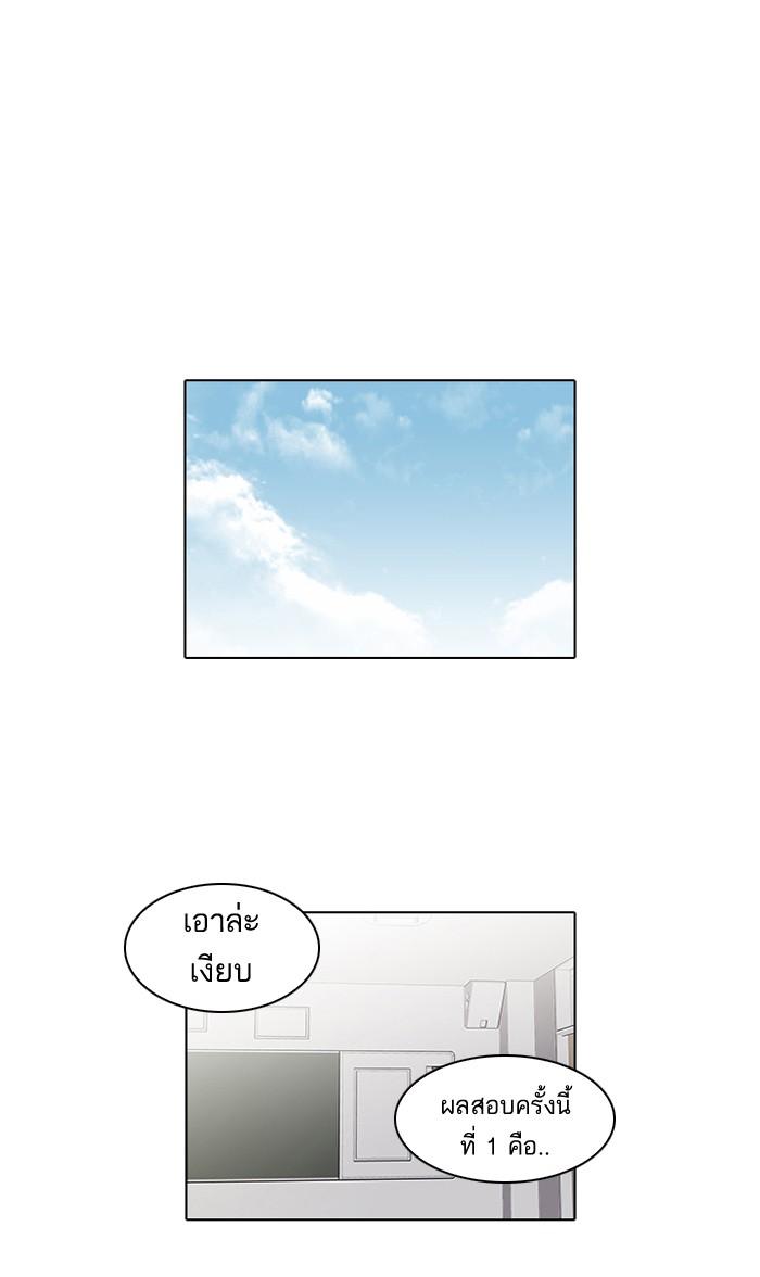 Lookism ตอนที่ 40 34