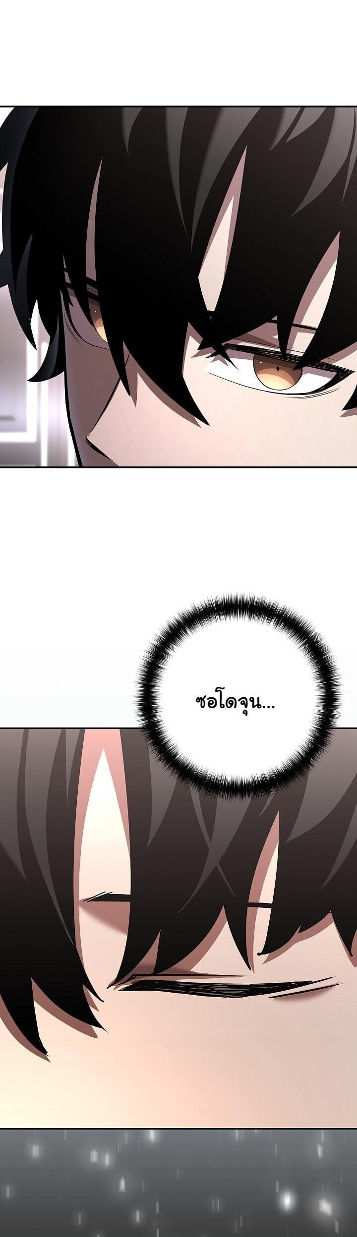 The Sword God from a Ruined World ตอนที่ 40 34