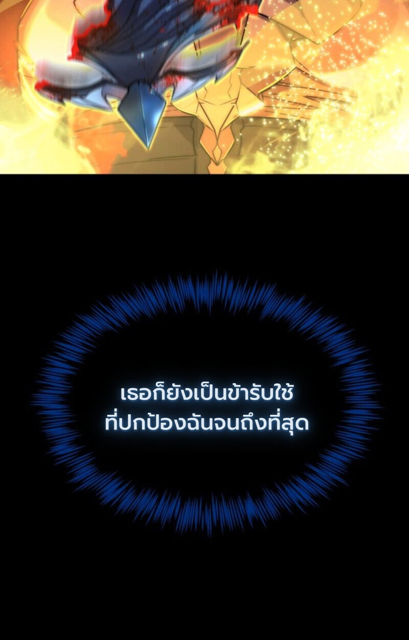 Player of a Fallen Noble Family ตอนที่ 4 34