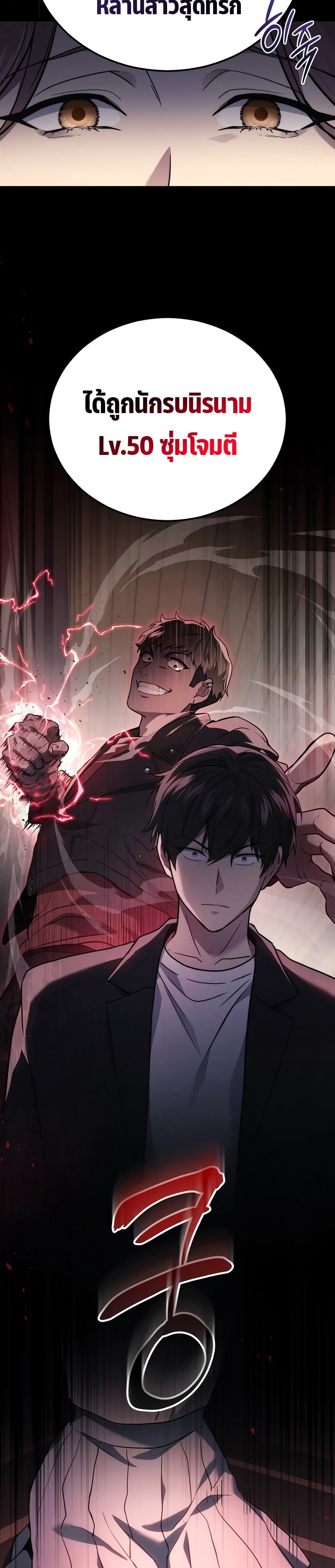 The Martial God Who Regressed Back to Level 2 ตอนที่ 40 หน้า 35