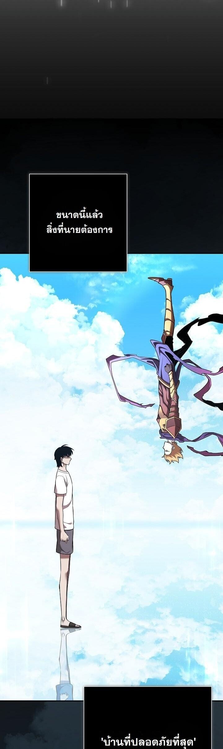 The Sword God from a Ruined World ตอนที่ 40 35