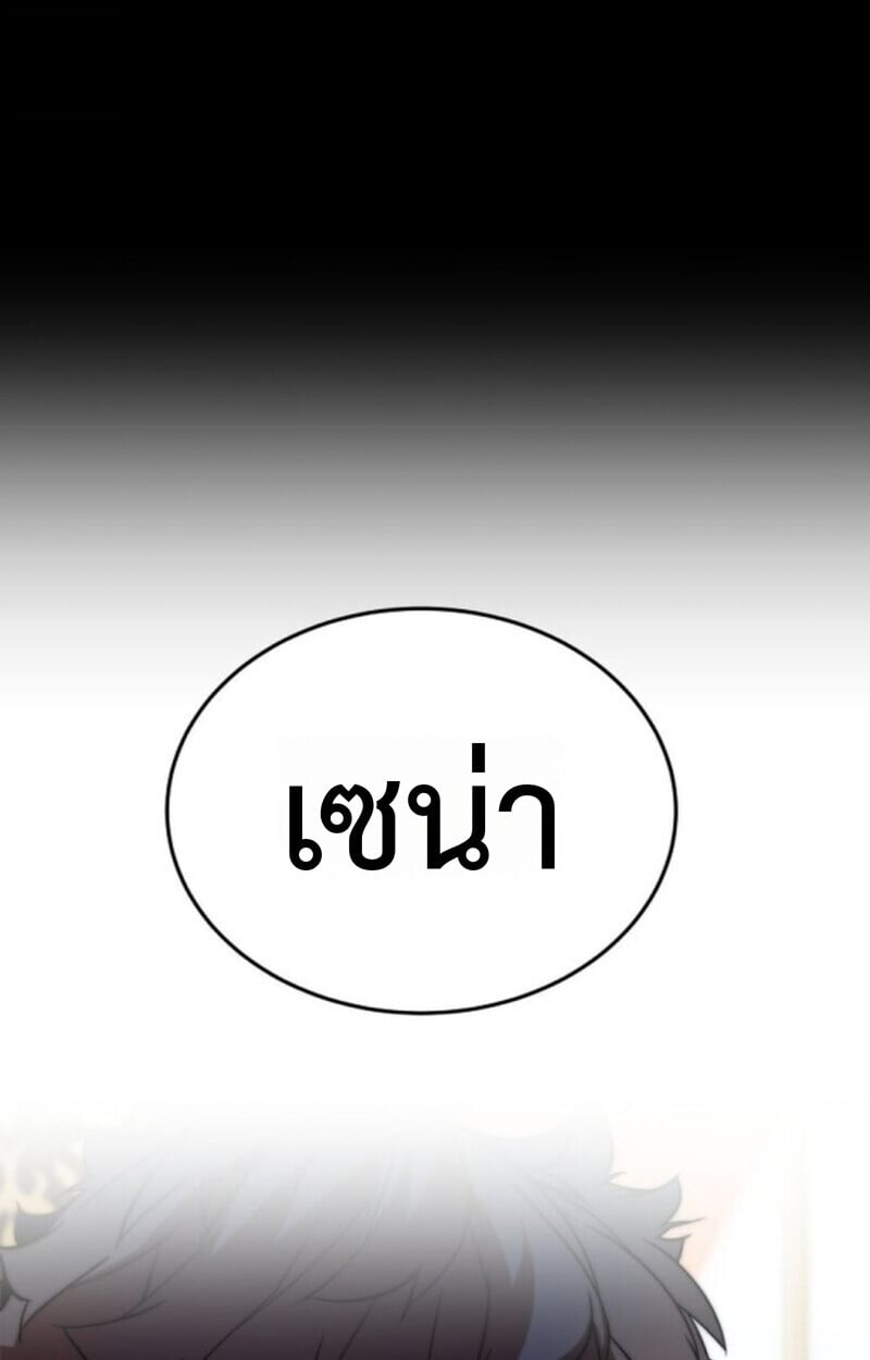 Player of a Fallen Noble Family ตอนที่ 4 35