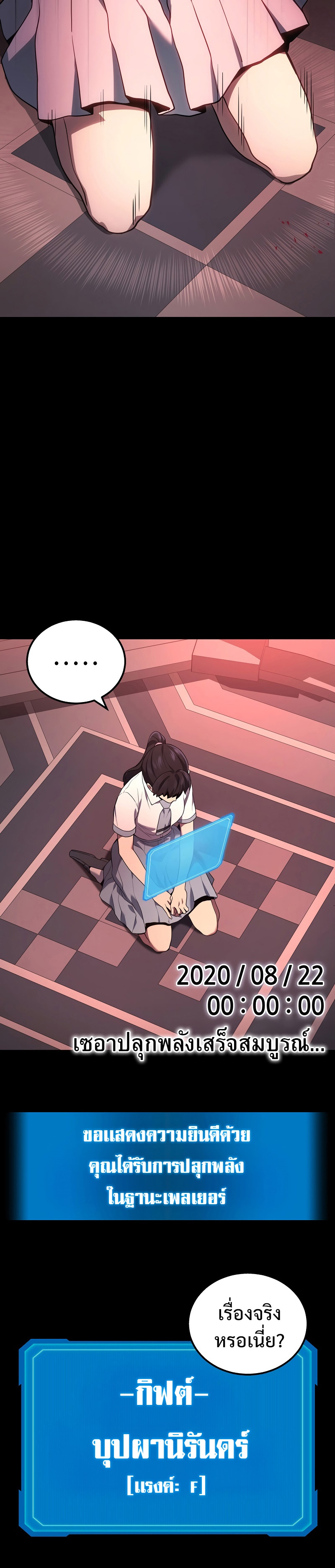 The Martial God Who Regressed Back to Level 2 ตอนที่ 40 หน้า 36