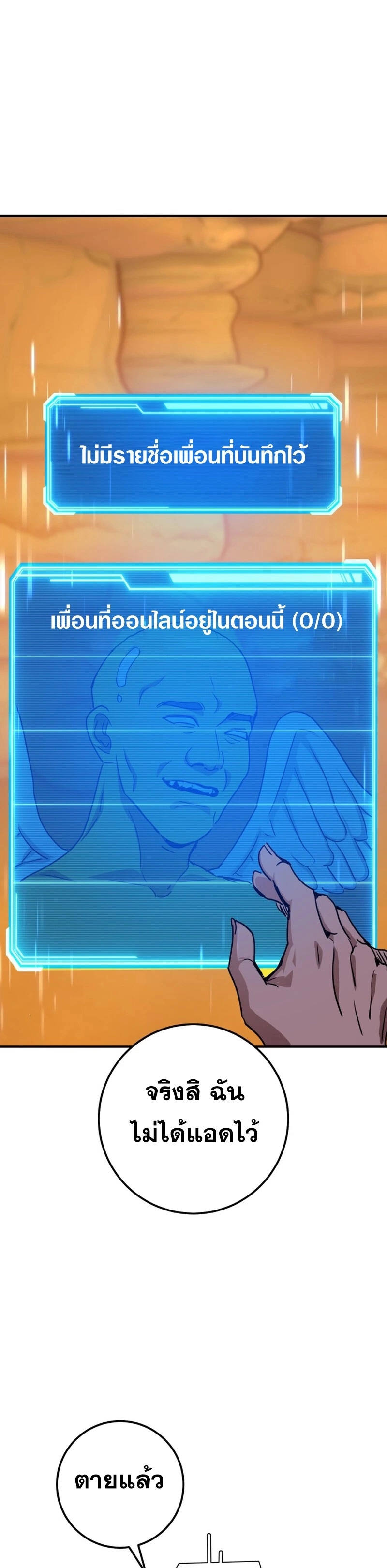 Legendary Blacksmith’s Vengeance ตอนที่ 40 หน้า 25