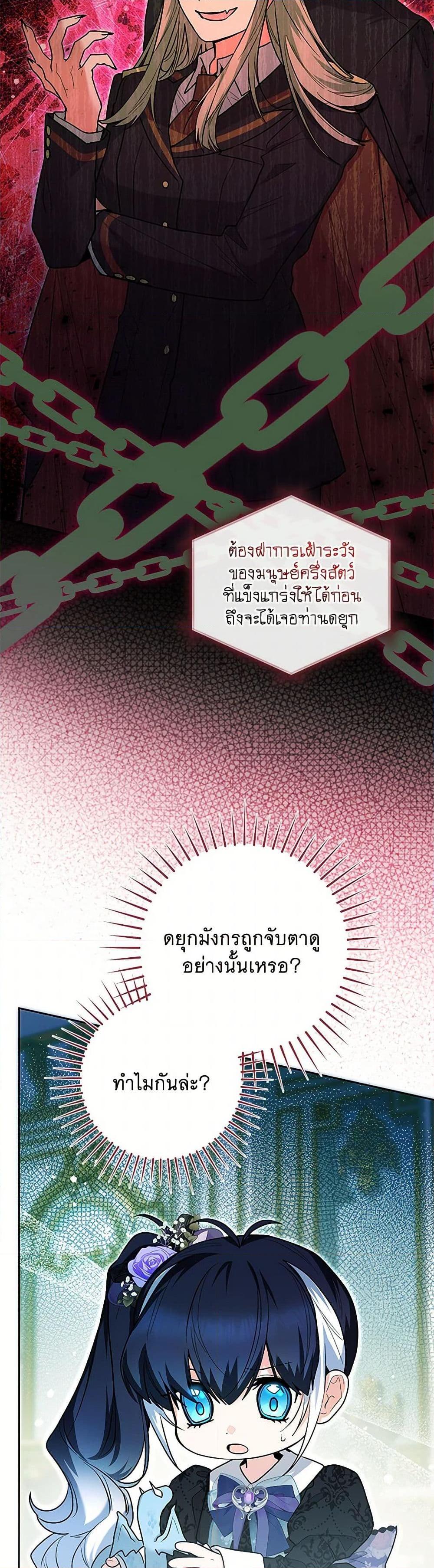 Black Killer Whale Baby สาวน้อยวาฬเพชฌฆาตดำ ตอนที่ 40 หน้า 36