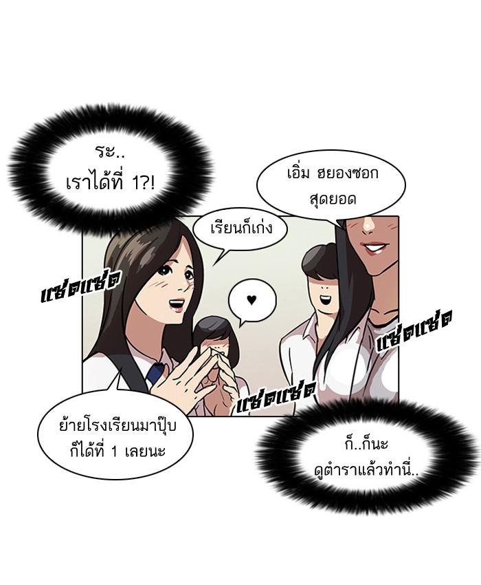 Lookism ตอนที่ 40 36