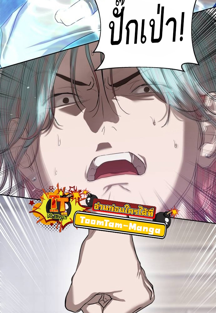 Special Civil Servant กองกำลังพิเศษหมอกสีเหลือง ตอนที่ 40 หน้า 36