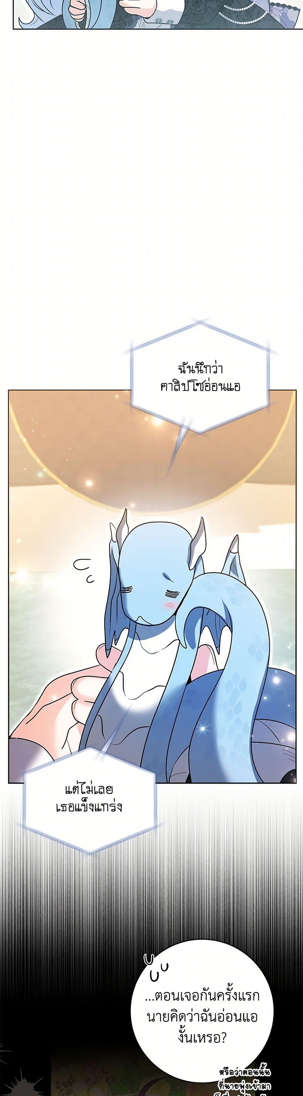 Black Killer Whale Baby สาวน้อยวาฬเพชฌฆาตดำ ตอนที่ 40 หน้า 37