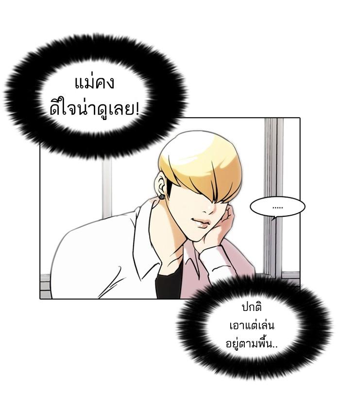 Lookism ตอนที่ 40 37