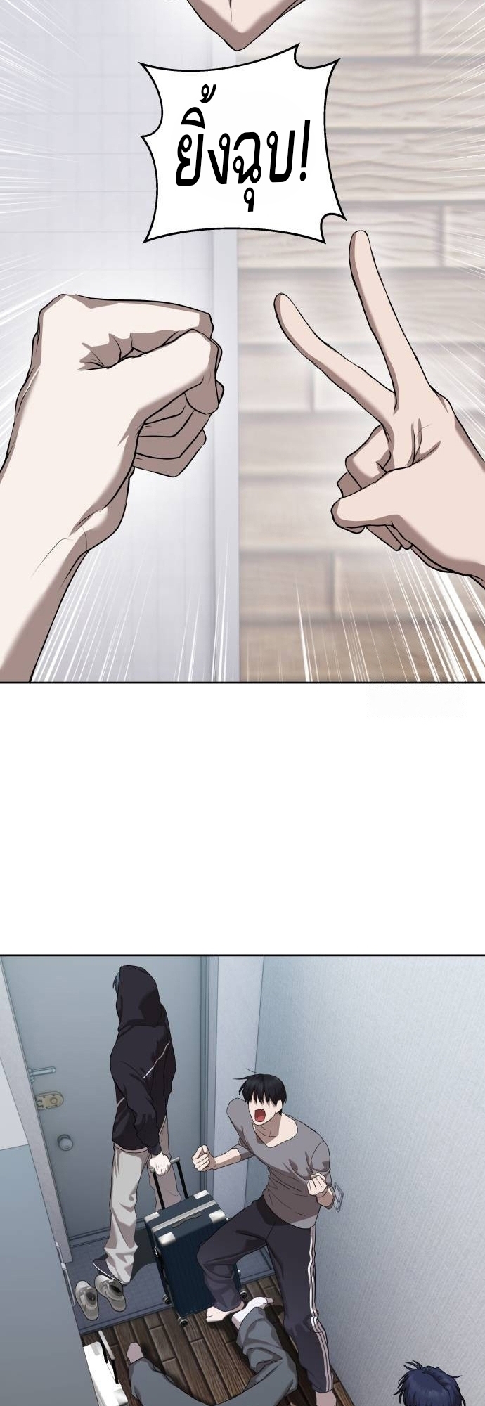 Special Civil Servant กองกำลังพิเศษหมอกสีเหลือง ตอนที่ 40 หน้า 37