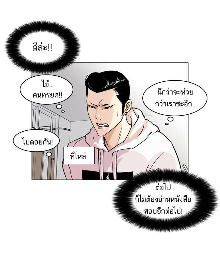 Lookism ตอนที่ 40 38