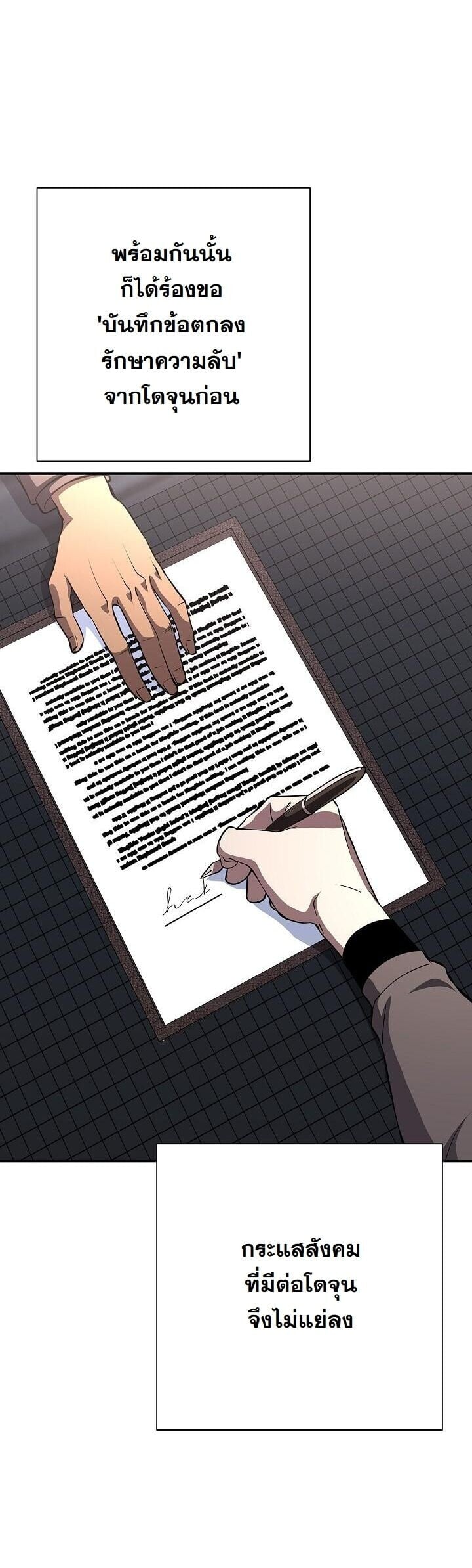 The Sword God from a Ruined World ตอนที่ 40 38