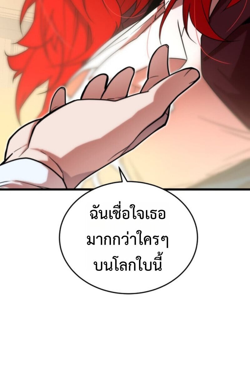 Player of a Fallen Noble Family ตอนที่ 4 38