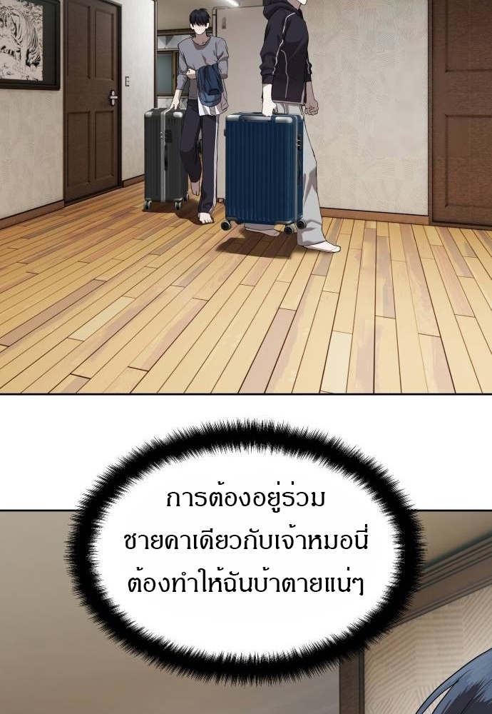 Special Civil Servant กองกำลังพิเศษหมอกสีเหลือง ตอนที่ 40 หน้า 39