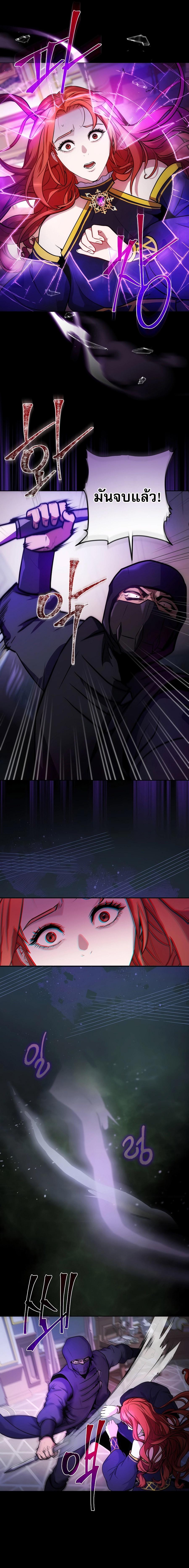 I Became the Youngest Prince in the Novel ตอนที่ 4 หน้า 4