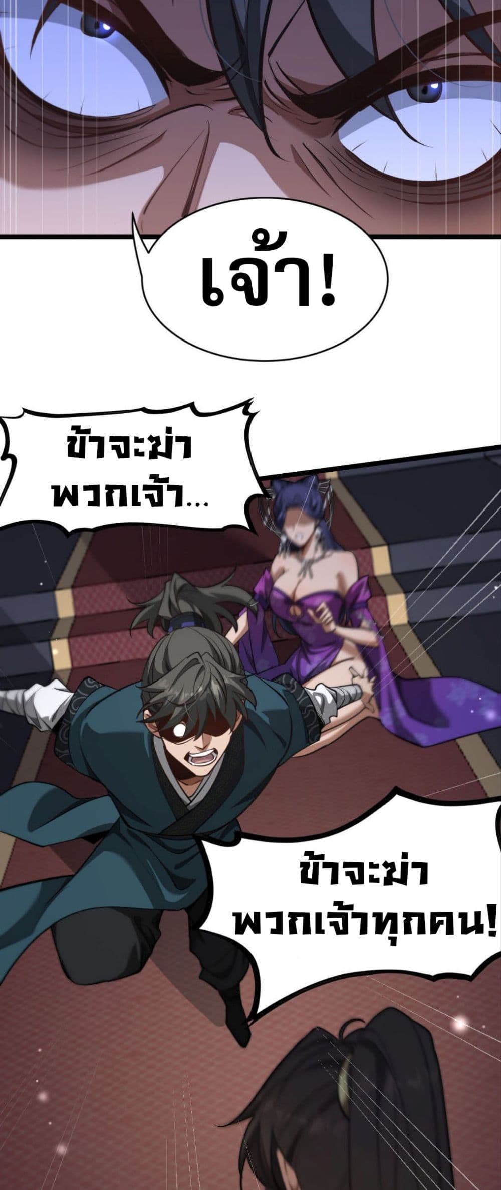 The prodigal Taoist son ตอนที่ 4 หน้า 4