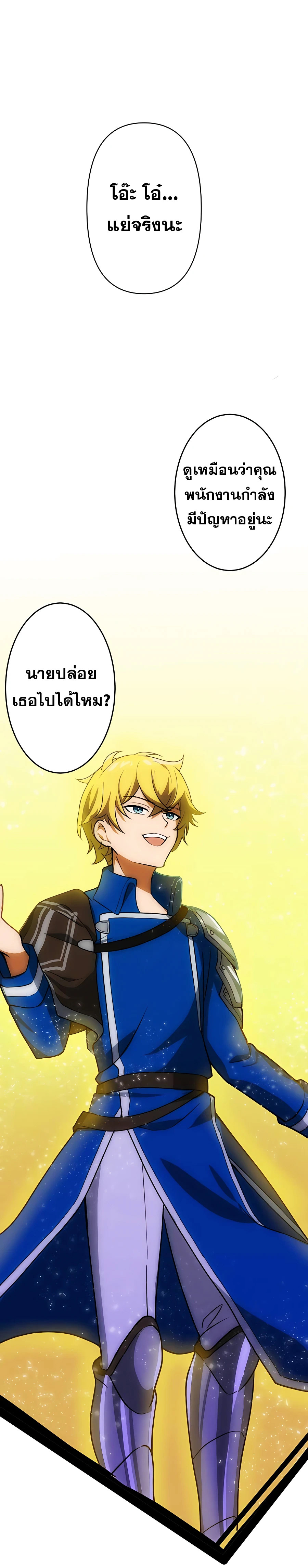 Hidden Class Gravity User เป้าหมายครั้งที่ 2 ต้องเป็นสุดยอดผู้แข็งแกร่งด้วยคลาสลับ ตอนที่ 4 หน้า 4