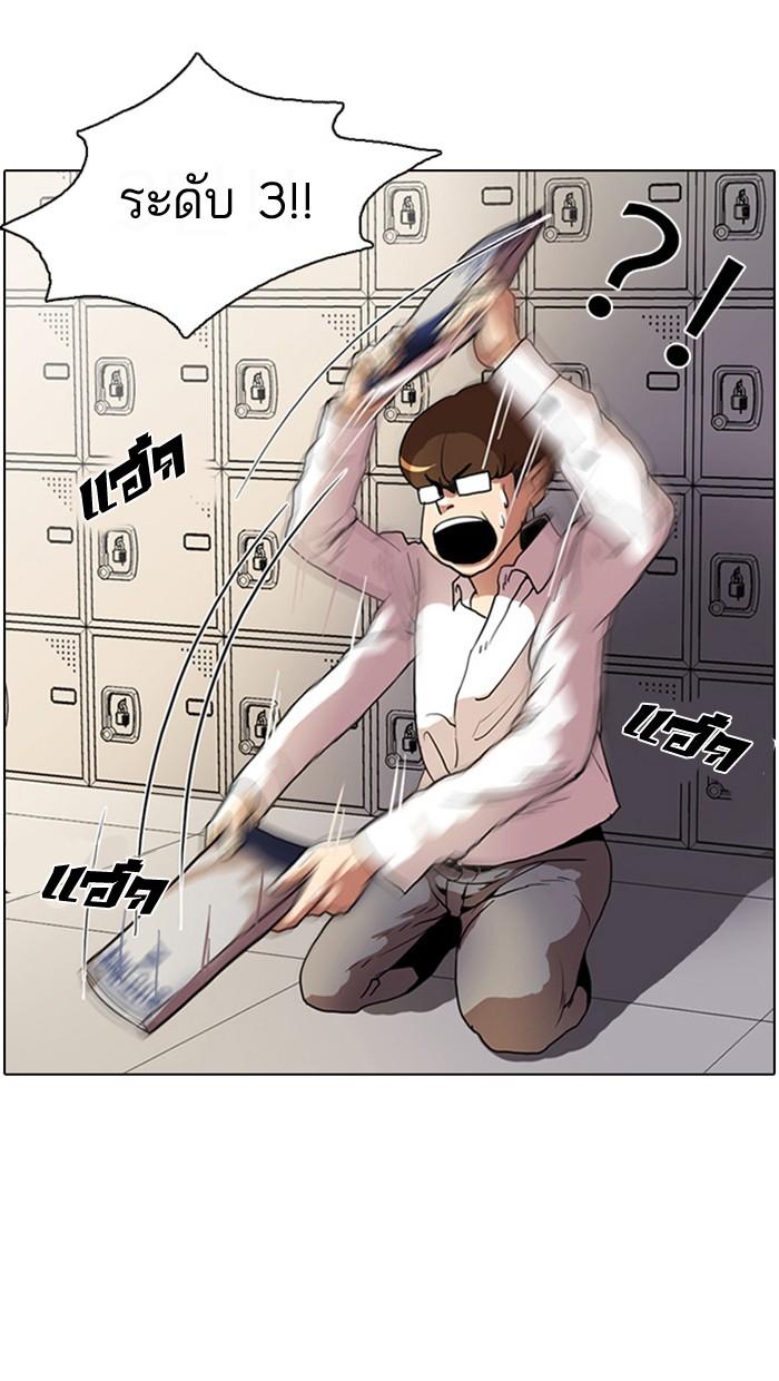 Lookism ตอนที่ 4 4