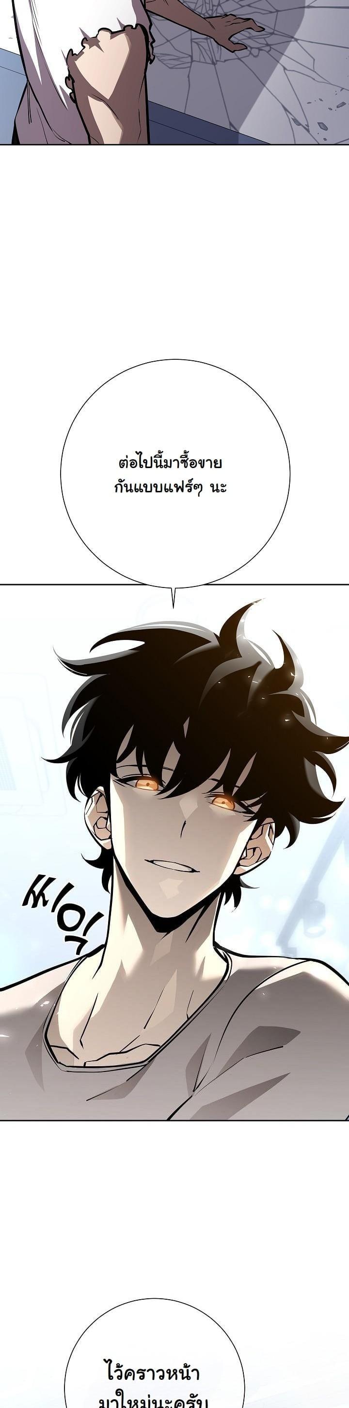 The Sword God from a Ruined World เทพดาบผู้รอดจากโลกที่ล่มสลาย ตอนที่ 4 หน้า 4