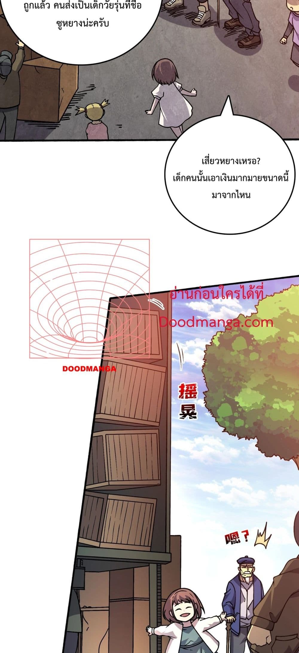 Starting as the Black Dragon BOSS เริ่มต้นในฐานะ บอสมังกรดำเวลตัน ตอนที่ 4 หน้า 4