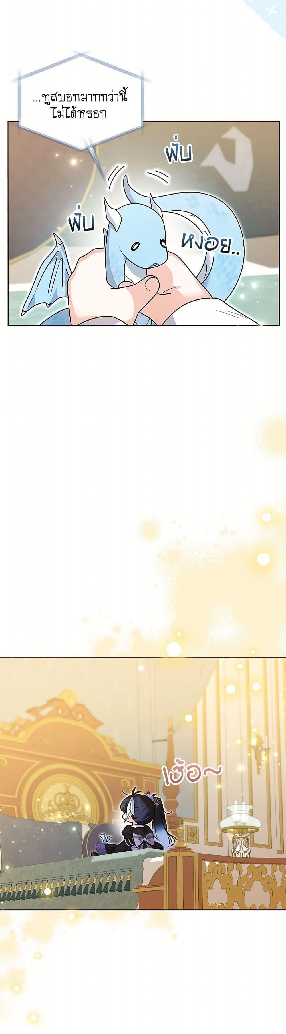 Black Killer Whale Baby สาวน้อยวาฬเพชฌฆาตดำ ตอนที่ 40 หน้า 40