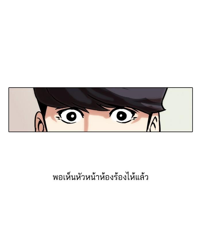 Lookism ตอนที่ 40 40