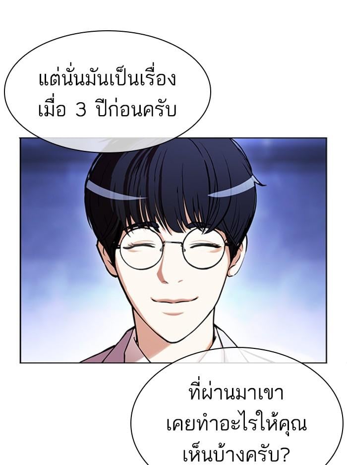 Lookism ตอนที่ 404 หน้า 14