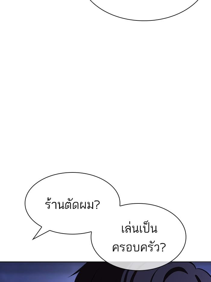 Lookism ตอนที่ 404 หน้า 15